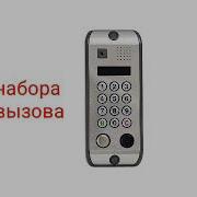 Домофоны Звуки Домофона Eltis Элтис Dp 5000