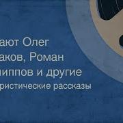 Олег Табаков Аудиоспектакли