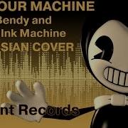 Bendy And The Ink Machine Build Our Machine Бенди И Чернильная Машина Сделай Нам Машину На Русском