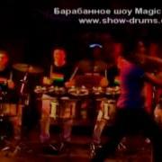 Барабанное Шоу Magic Of Drums Новогоднее Шоу