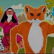 Wii Just Dance 2015 Ylvis The Fox What Does The Fox Say 5 Stars