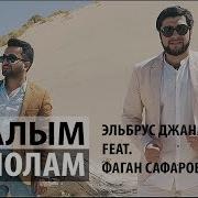 Песни Я Пополам Ты Папалам