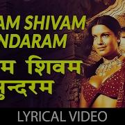 Satyam Shivam Sundaram