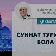 Узбекистонда Куръон Езуви Билан Тугилган Бола