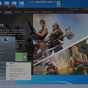 Как Играть С Другом В Fortnite И Как Повысить Fps