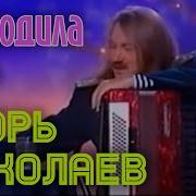 Приходила Игорь