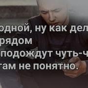 Але Родной Ну Как Дела Там Текст