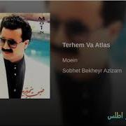 Moein Termeh Va Atlas معین ـ ترمه و اطلس