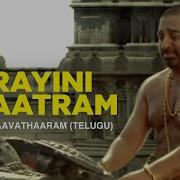 Dhasaavatharam Song