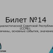 14 Билет По Истории Беларуси