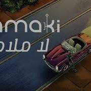 La Malama Bonus Track От Mohamed Hamaki