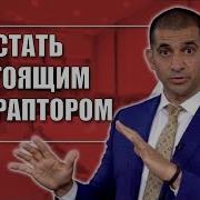 Академия С Автографом Патрика Бет Дэвида