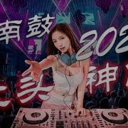 越南鼓抖音合集2021