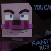 You Can T Hide Five Night At Freddy Minicraft Rus Cover