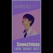 Sunyoul Speechless