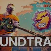 Саундтрек Из Standoff 2 5 Лет