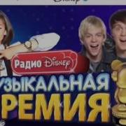 Disney Channel Russia Cont 2015