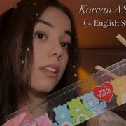 Asmr Korean