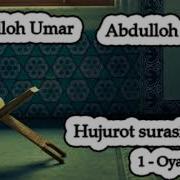 Abdulloh Domla Hujurot Surasi Tafsiri 1 Oyat 2018