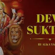 Devi Sooktam