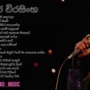 Chamara Virasinha Song List