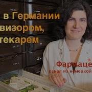 Во Аптекарь