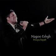 Pouya Bayati Nagoo Eshgh New 2014