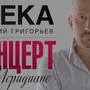 Жека Концерт