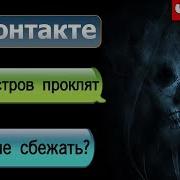 Жуткая И Страшная Переписка Страшные Переписки Истории На Ночь Новые Страшилки 2018