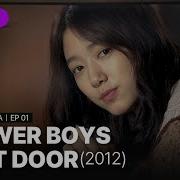 Flower Boys Next Door