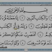 25 Juz Of Quran