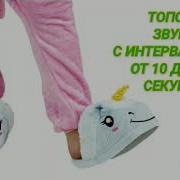 Глухой Топот