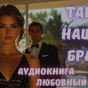 Любовныеслушать Любовные Ис