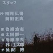 Zatoichi Lullaby Ending Theme