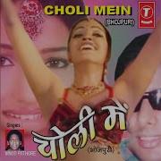 Choli Mein Indu Sonali