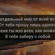 Зачем Мне Солнце Монако Караоке