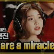 Sbs 2013가요대전 전출연자 You Are A Miracle