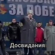 Не Нравится До Свидания Чемодан Вокзал Жириновский