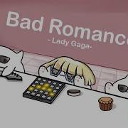 Кот Bad Romance