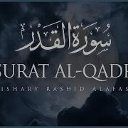 Al Qadr Surasi