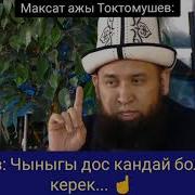 Дос Туралу