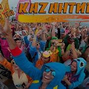 Kazantip Сборник