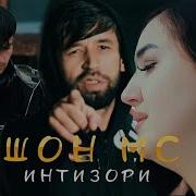 Репи Нави Шон Мс 2019 Shon Mc