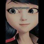 Кто Твой Папа Леди Баг И Супер Кот Miraculous Shorts Shortsvideo Funnyvideo