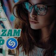 Shazam Top 2023 Топ Лучших Хитов