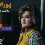 Pooran Mola Mamad Jan Official Video