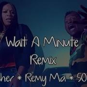 Wait A Minute Remix Lyrics Phresher Remy Ma 50 Cent