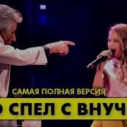 Юлия Савичева И Тоту Кутуньо