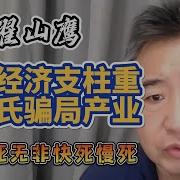 翟山鹰旁氏