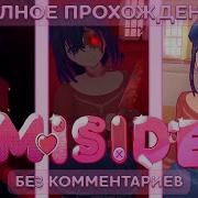 Полное Прохождение Без Коментариев Miside